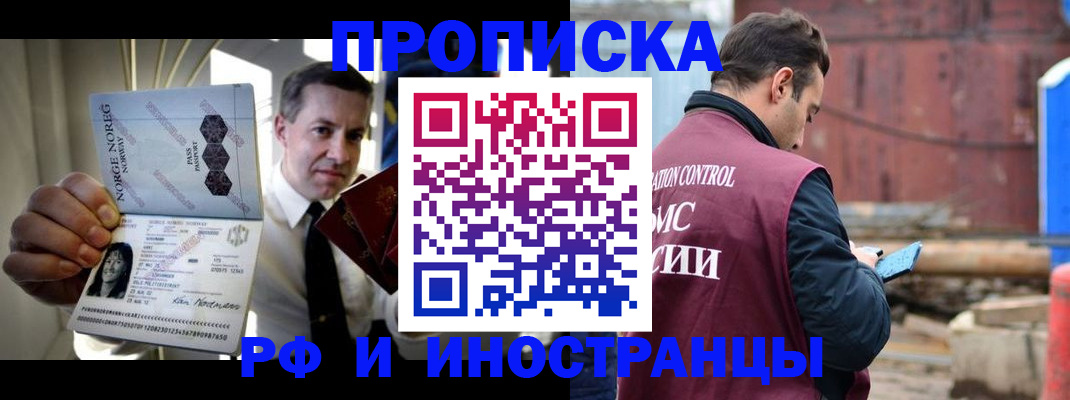 временная регистрация для всех в Навашино