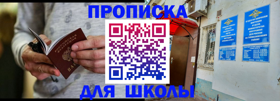 временная регистрация для всех в Навашино