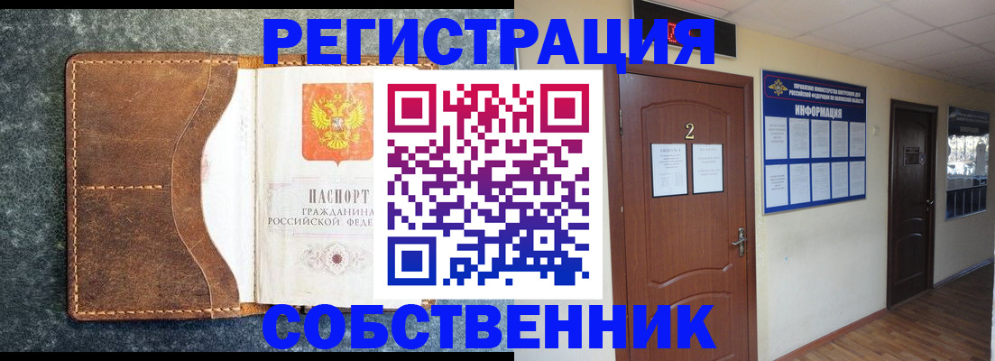 прописка законно в Навашино